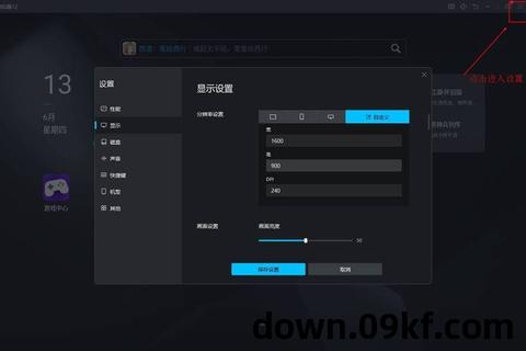 pc模拟器安卓版下载