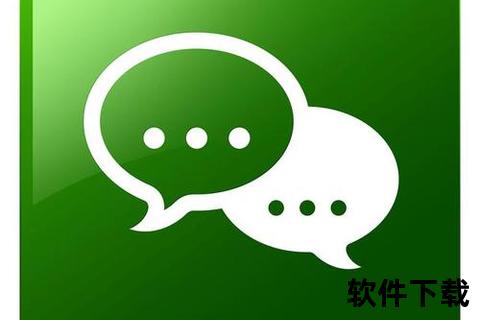 下载微信