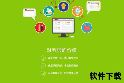 智慧课堂App下载_官方正版一键安装畅享高效学习平台