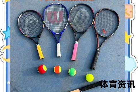 网球如何选：全面解析选购技巧与常见误区指南