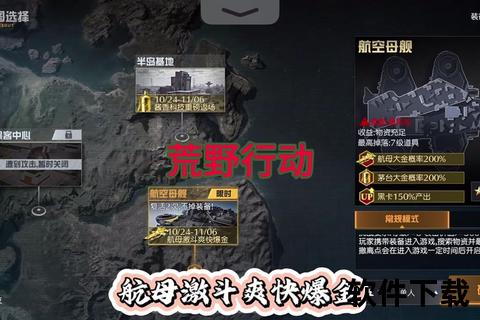荒野行动PC版下载教程-最新客户端一键获取及安装步骤解析