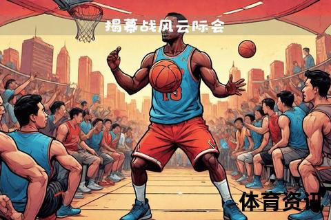 森林狼激战雷霆：西北区巅峰对决悬念揭晓