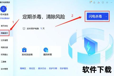 强力守护免费杀毒软件全方位保障电脑极速安全运行