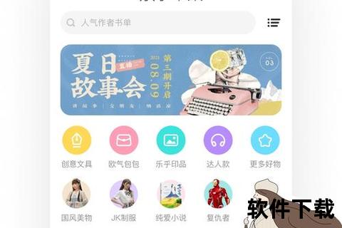 老福特APP下载安装指南：安全快捷获取官方正版平台
