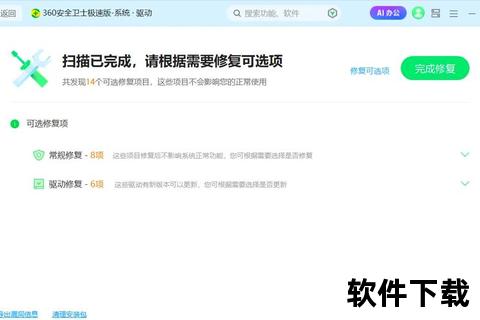 高效强力一键彻底清除恶意软件的极速安全卫士 高效强力一键彻底清除恶意软件的极速安全卫士