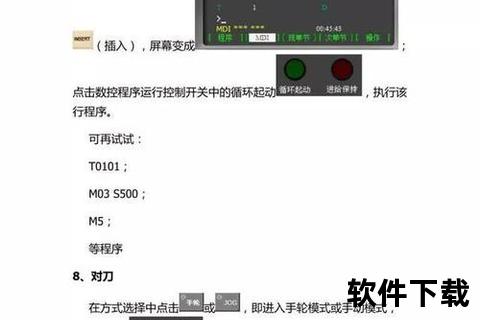 灵动智控畅享高效精准数控仿真软件手机版全新体验 灵动智控畅享高效精准数控仿真软件手机版全新体验