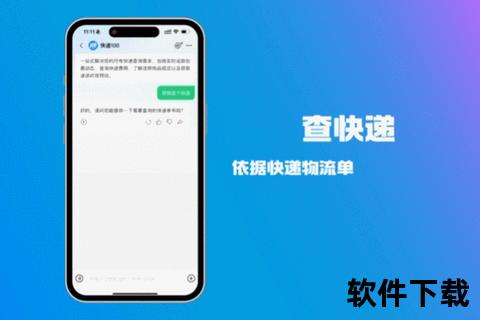 一键查手机号全网包裹手机号一键快速查询全网包裹信息 实时追踪物流动态高效管理快递服务