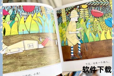 小熊的故事txt下载-温馨童话森林冒险与成长日记免费获取