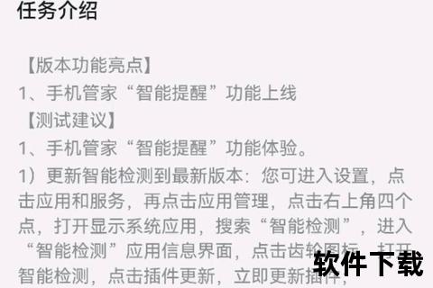 华为手机管家下载指南:安全安装与功能解析 华为手机管家下载指南:安全安装与功能解析