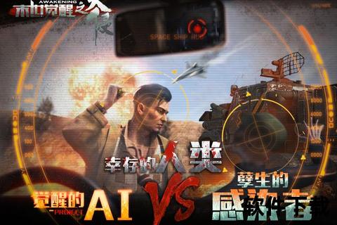 末日觉醒：机械战警手游超燃全息激战世纪对决