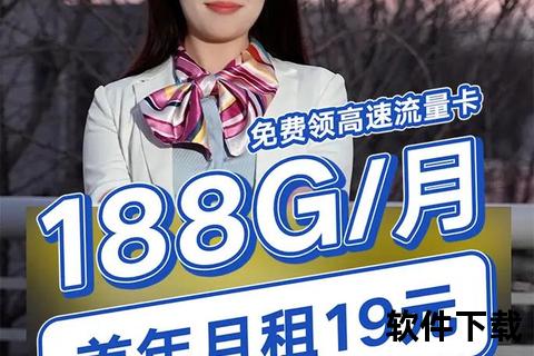 手机卡免费申请-全民畅享零月租移动通信福利全新手机卡限时免费申领火热进行中