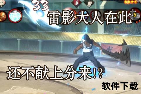 火影手游达鲁伊雷影传承炫技对决 策略深度爆燃激斗智战巅峰