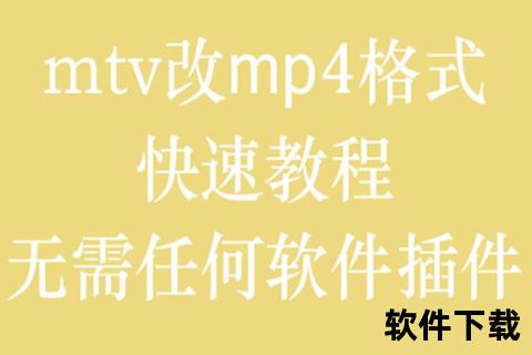 MTV下载全攻略：最新资源获取与高清视频教程