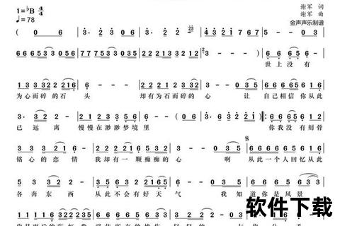 碎心石MP3下载-催泪情歌免费获取_高品质完整版音乐