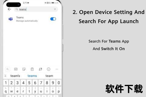 华为Teams在哪下载_官方客户端下载渠道及安装方法指南