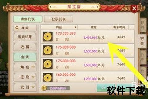 手游聚宝斋:沉浸式策略博弈畅享奇幻趣味探秘 手游聚宝斋:沉浸式策略博弈畅享奇幻趣味探秘