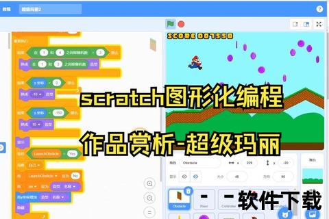 Scratch图形化编程入门指南-零基础轻松学创意开发