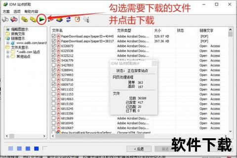 网页下载工具推荐_高效资源获取与文件保存技巧全解析