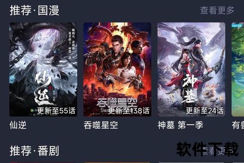 极致畅爽全能沉浸式看本子软件随心切换