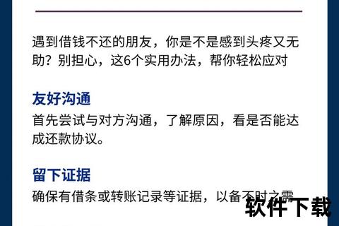 放心借钱app下载指南-安全安装步骤与平台推荐