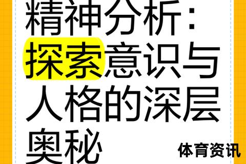奥林匹克精神探秘：核心意义与时代价值解析