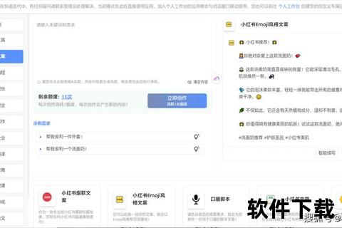 AI聊天对话工具下载指南_智能交互软件免费获取教程