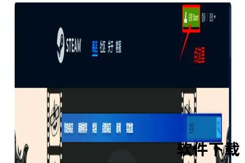 Steam中文版下载_官方客户端安装教程与资源获取指南
