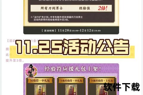 刀剑乱舞下载_安卓iOS双端官方正版一键获取