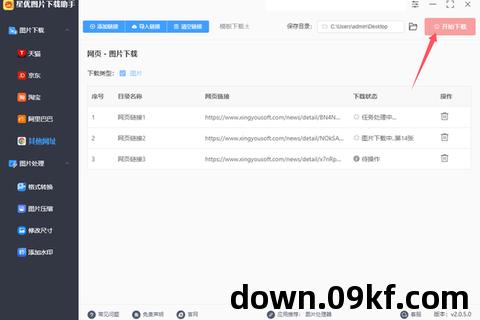 i教程下载