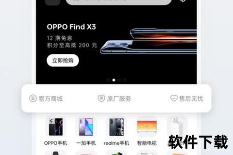 畅快体验尽在OPPO商店软件:极速下载炫酷智能全能应用宝库 畅快体验尽在OPPO商店软件:极速下载炫酷智能全能应用宝库