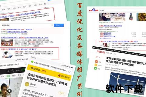 高效精准掌握百度排名软件强力助推搜索排名飙升 高效精准掌握百度排名软件强力助推搜索排名飙升