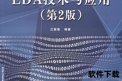揭秘EDA软件:电子设计自动化背后的智能创新引擎 揭秘EDA软件:电子设计自动化背后的智能创新引擎