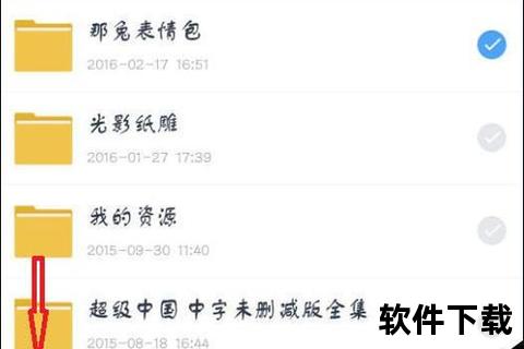 网盘下载教程，网盘如何下载文件