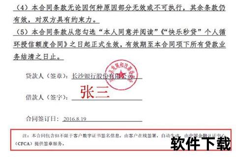达飞云贷APP下载-安全便捷的移动借贷平台客户端安装指南 达飞云贷APP下载-安全便捷的移动借贷平台客户端安装指南