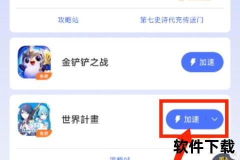手游加速软件,手游加速软件下载