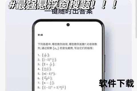 快搜搜题app下载,快搜搜题APP免费下载安装一键获取海量题库答案助力高效学习体验