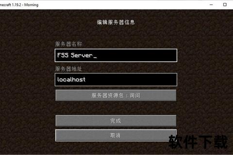 苹果iOS版Minecraft国际服下载_免费畅玩Java版启动器教程