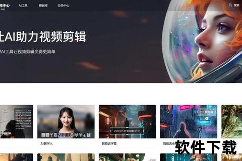 快剪辑软件一键生成惊艳特效让创意随心所欲绽放