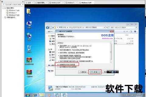 Win7GHO镜像下载_系统安装与备份恢复教程-高速稳定资源分享