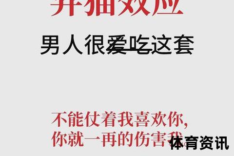 虐狮子男核心技巧：巧妙掌控心理_进退节奏与情感博弈策略
