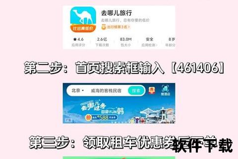 畅行无忧高效指南：租车用什么软件最贴心省力