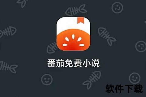 番茄软件下载_安全可靠官方正版-最新版本一键获取指南 番茄软件下载_安全可靠官方正版-最新版本一键获取指南