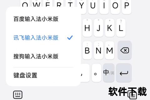 手机键盘下载指南-高效输入法安装与个性化设置教程