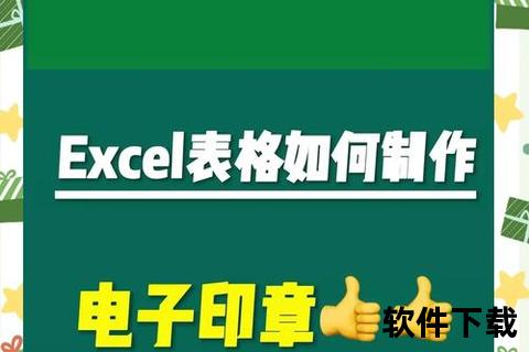 高效智能一键速成全新电子章生成软件助您轻松打造专业印章 高效智能一键速成全新电子章生成软件助您轻松打造专业印章