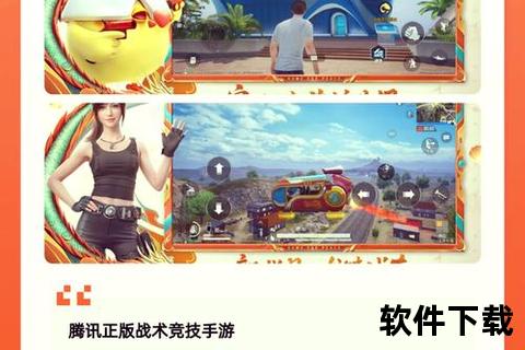 智趣激燃策略对决-腾讯手游宝畅享奇趣冒险新世界