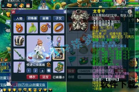 69方寸手游_手游69方寸装备搭配