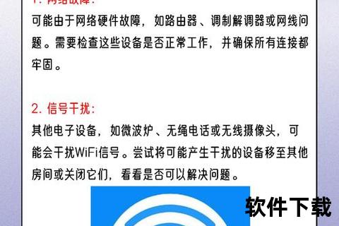 手机连不上wifi怎么回事_手机无法连接WiFi的常见故障排查与解决方法详解