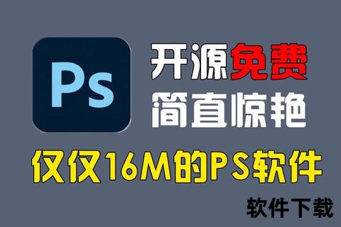 免费无忧官方认证的PS软件下载链接大合集