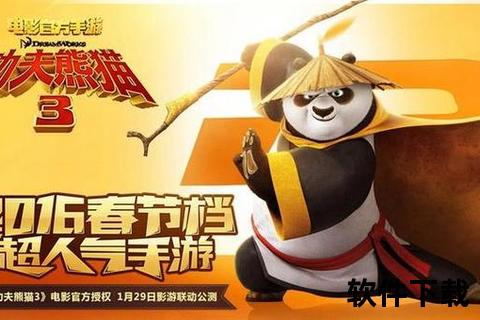 功夫熊猫手游-神龙大侠江湖行_功夫对决与策略冒险全收录