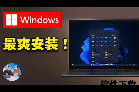 极致焕新Win软件畅享高效智能操作新境界 极致焕新Win软件畅享高效智能操作新境界